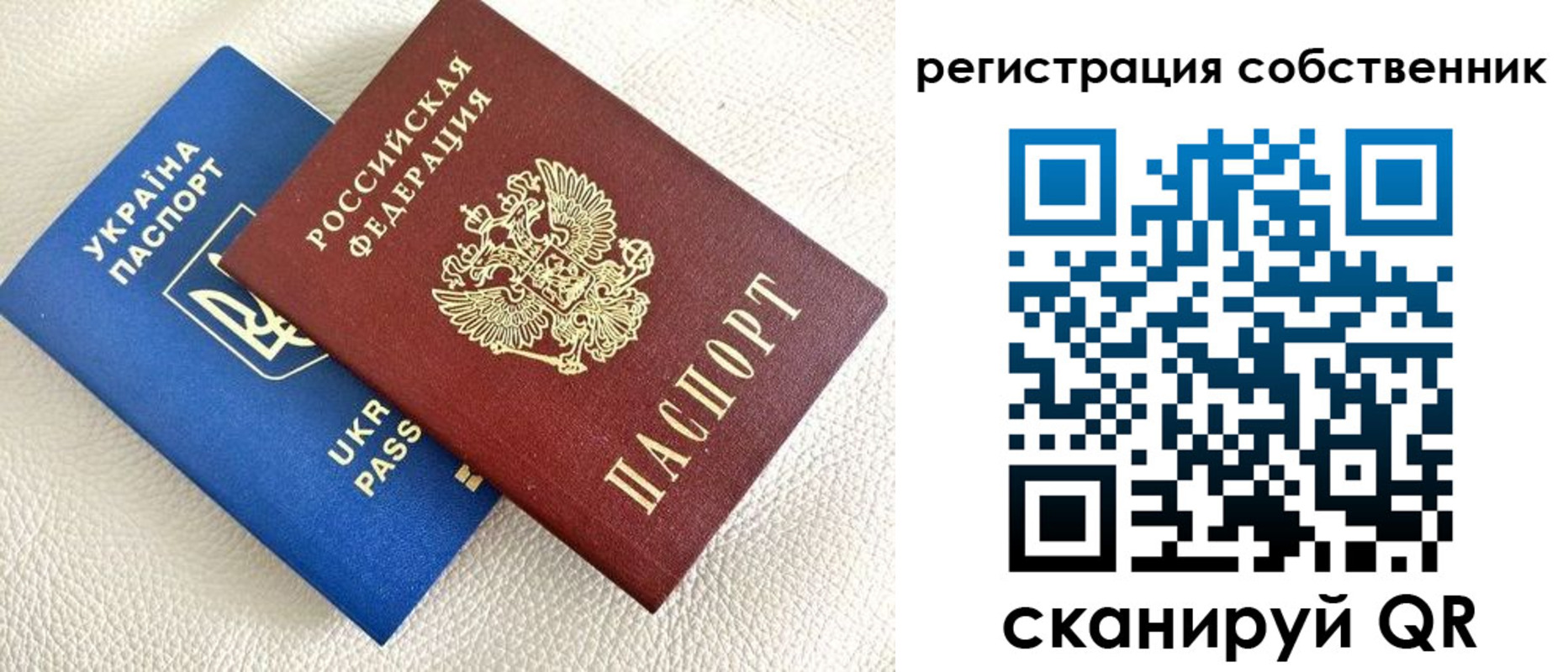временная регистрация 2025 в Бикине