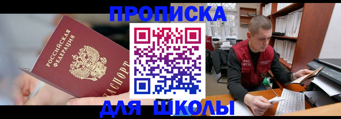 прописка гарантия в Бикине