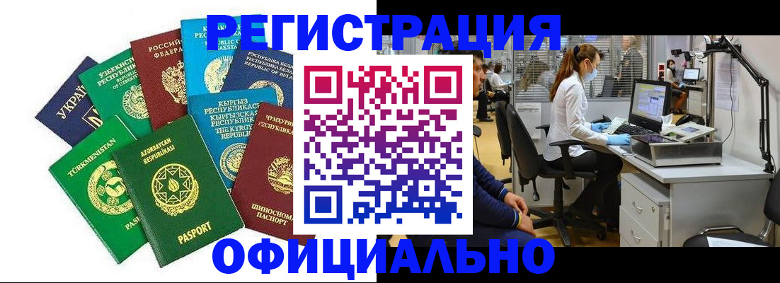 прописка для военкомата в Бикине